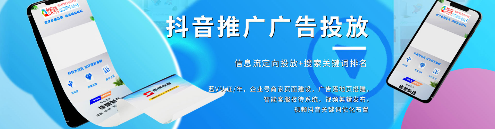 大东sem运营