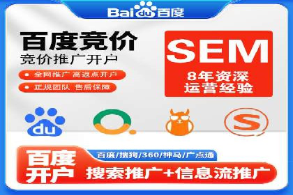 行业领先企业的SEM托管经验分享